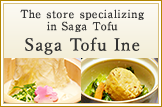 The store specializing in Saga Tofu, Saga Tofu Ine