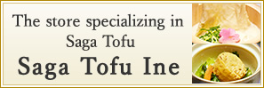 The store specializing in Saga Tofu, Saga Tofu Ine